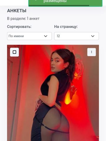 Изабелла